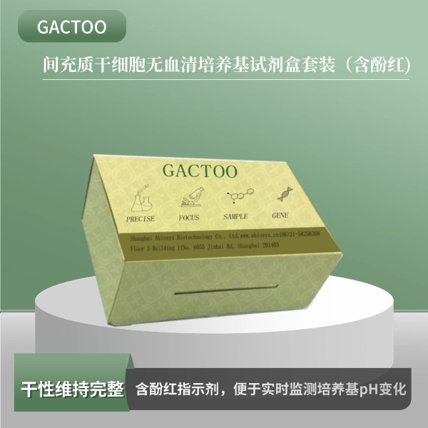 含酚红培养基