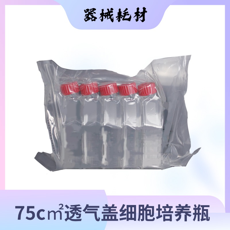 耗材1
