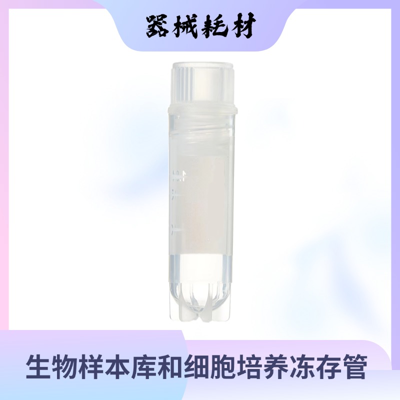 耗材3