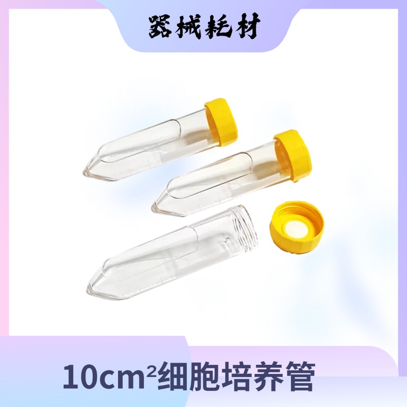 耗材4